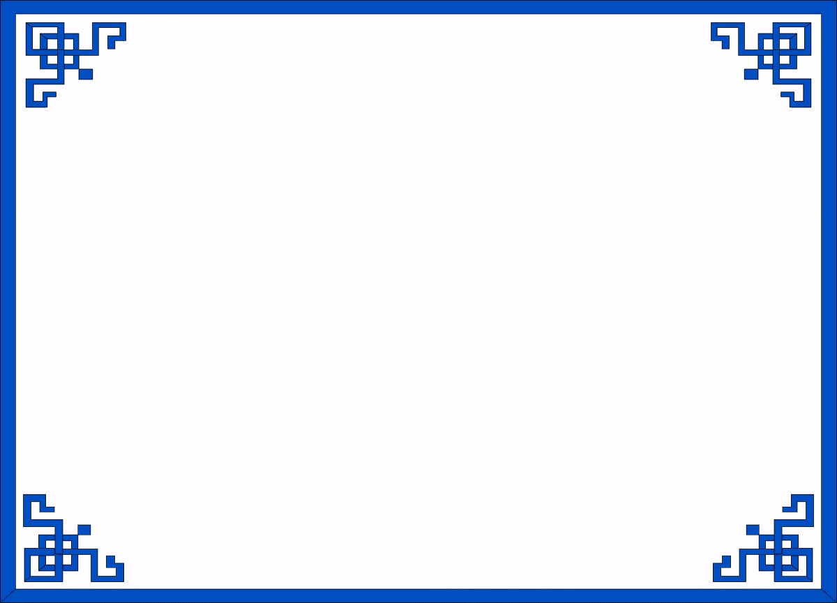 Royal Blue Page Borders